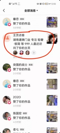 抖音引流拓客软件的优势以及核心功能精准涨粉逻辑原理