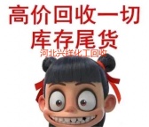 上海回收实验室废弃化学试剂 回收无水硫酸铜 证件齐全 免费上门自提