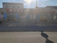 临街商铺出租，可做库房使用